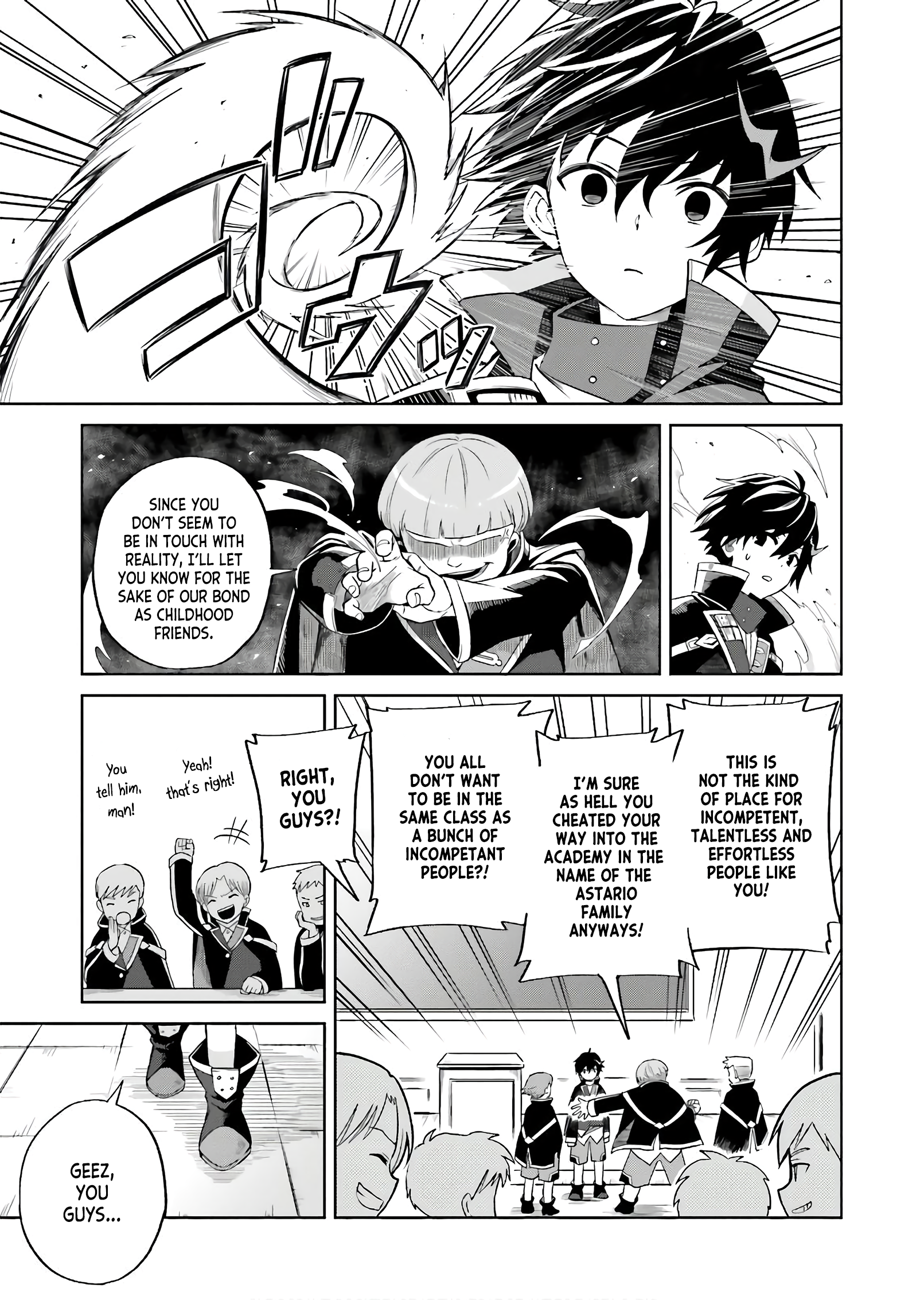 Shin no Jitsuryoku wa Girigiri made Kakushiteiyou to Omou 第7页