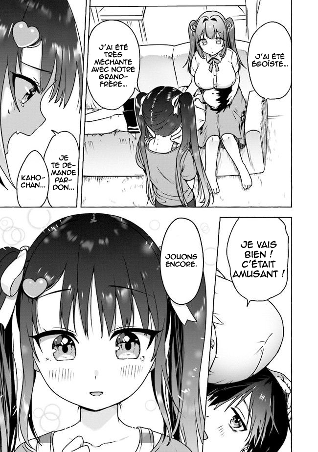 Amakara Gishimai ni Hasamarete Masu Vol. 1 Ch. 4 第16页