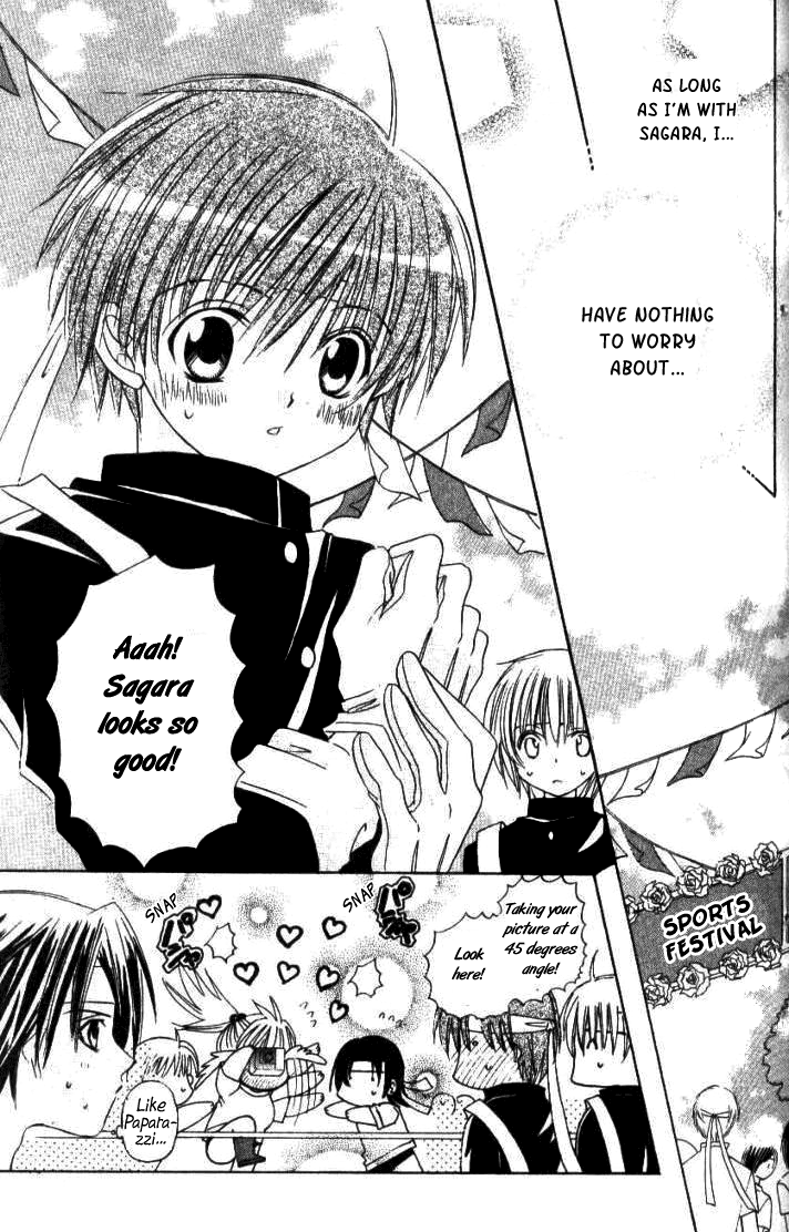 Get Love!! ~Field no Ouji-sama~ Vol. 2 Ch. 2 第12页