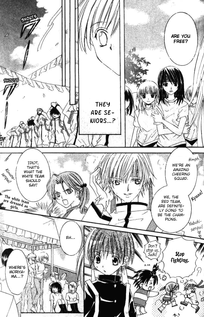 Get Love!! ~Field no Ouji-sama~ Vol. 2 Ch. 2 第14页