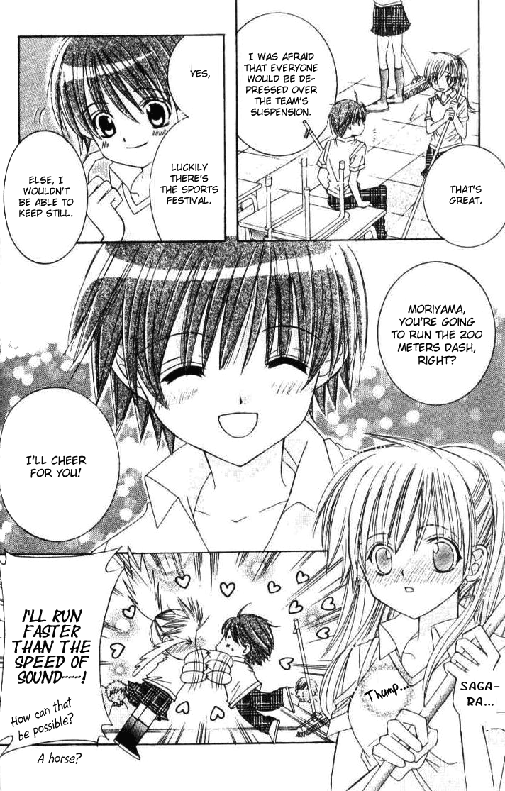 Get Love!! ~Field no Ouji-sama~ Vol. 2 Ch. 2 第3页