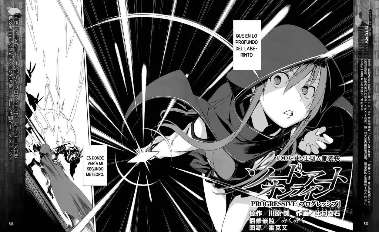 Sword Art Online: Progressive Mas Rapido Que Cualquier Otro 第2页