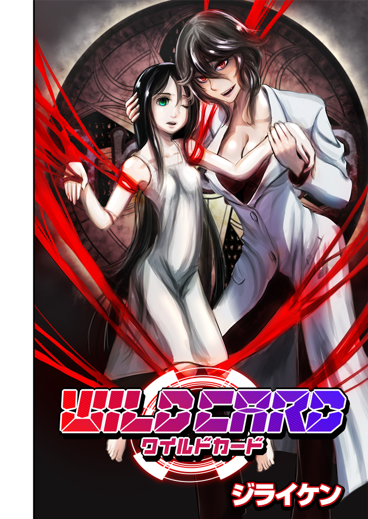 Wildcard Ch. 2 第3页