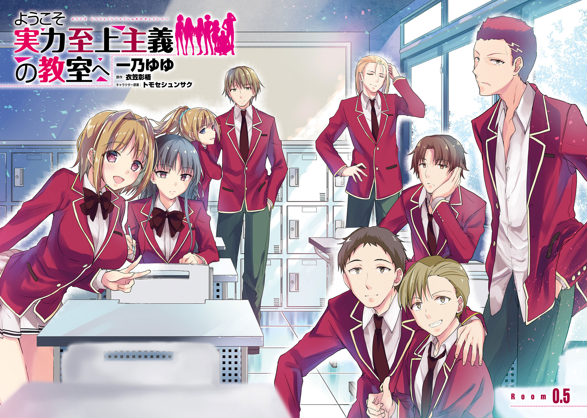 Classroom of the Elite 第5页