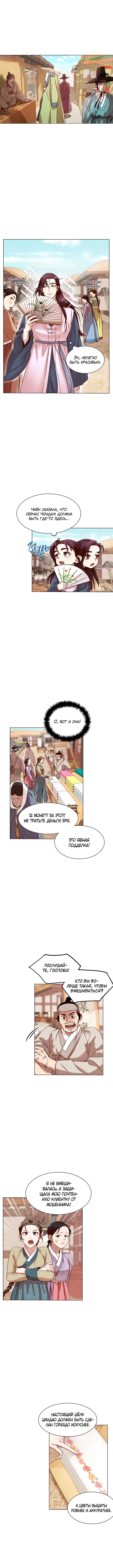 Hanyang Diary Vol. 1 Ch. 5 第1页