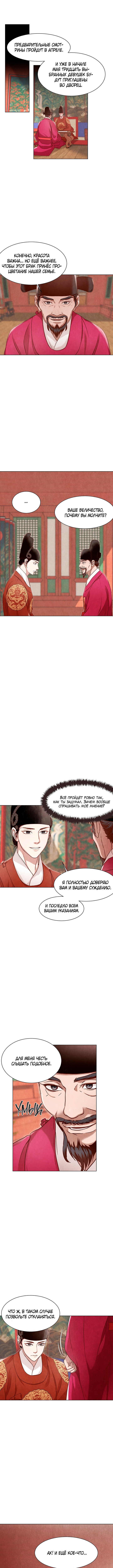 Hanyang Diary Vol. 1 Ch. 5 第11页