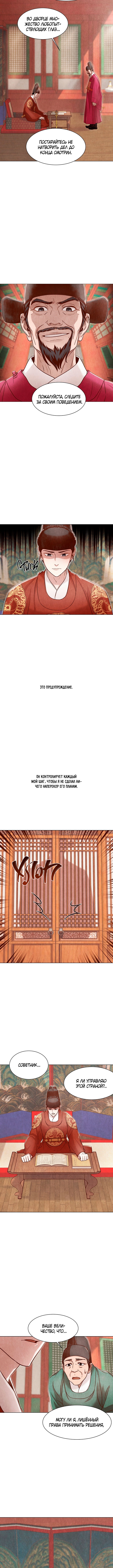 Hanyang Diary Vol. 1 Ch. 5 第12页