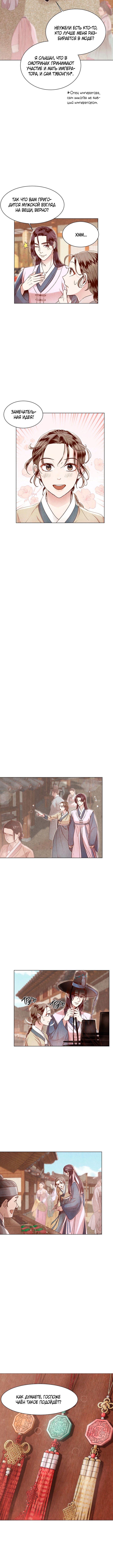 Hanyang Diary Vol. 1 Ch. 5 第5页