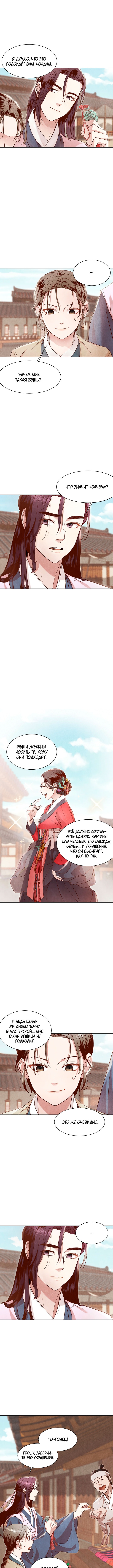 Hanyang Diary Vol. 1 Ch. 5 第6页