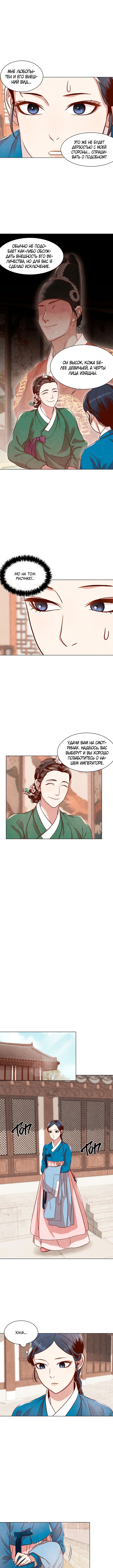 Hanyang Diary Vol. 1 Ch. 5 第9页
