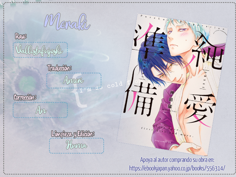 Junai Junbi 第3页