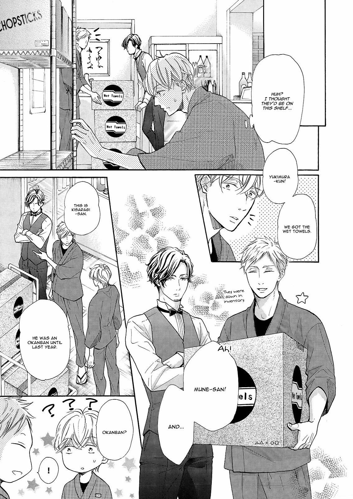 Nakai-kun Tachi no Himegoto Vol. 1 Ch. 2 第14页