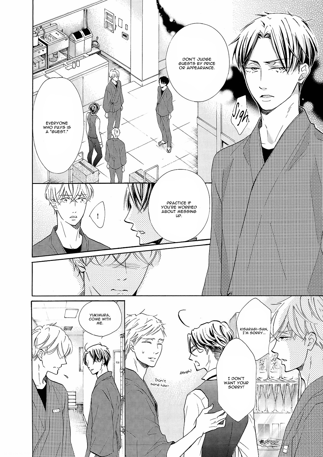 Nakai-kun Tachi no Himegoto Vol. 1 Ch. 2 第17页