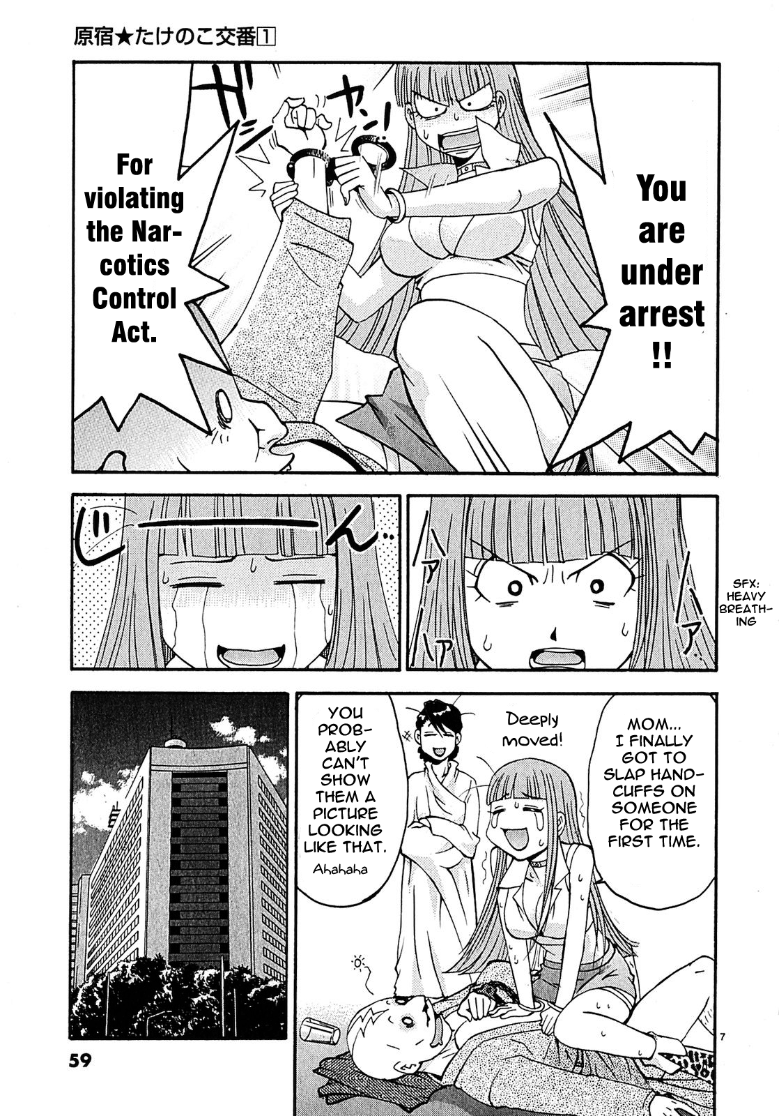 Harajuku ★ Takenoko Police Box A Maiden's Crisis (2) 第8页