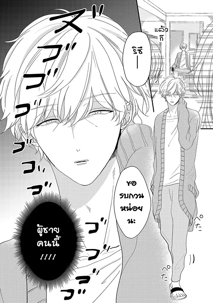 Uchi no Obaa-chan ga Motoyan ni Nerawarete imasu! 第4页
