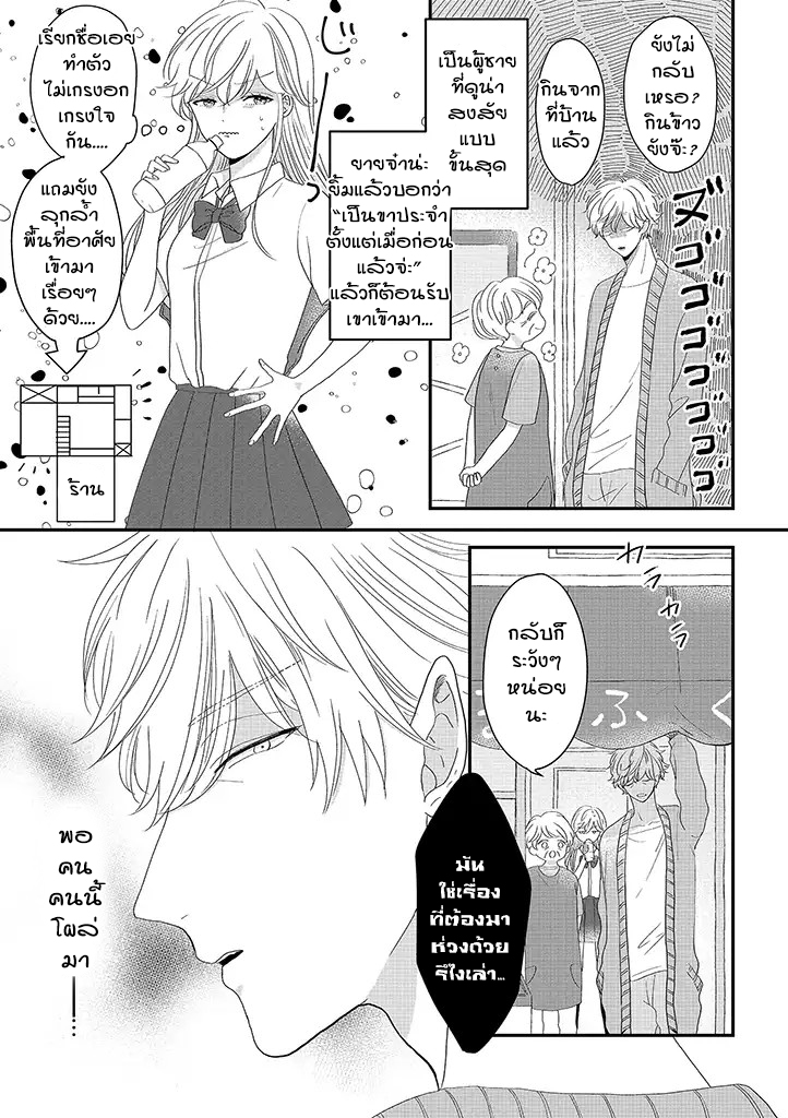 Uchi no Obaa-chan ga Motoyan ni Nerawarete imasu! 第5页