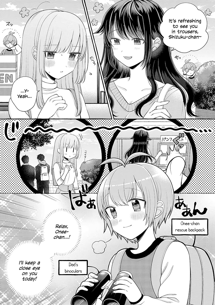 Boku wa, Yuri na Onee-chan wo Ouen Shiteimasu I'll Go To an Amusement Park with my Onee-chan! Part 1 第7页