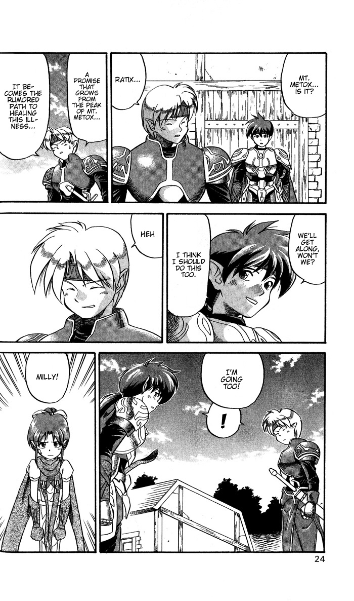 Star Ocean - To the Far Side of Time The Approaching Shadow 第26页