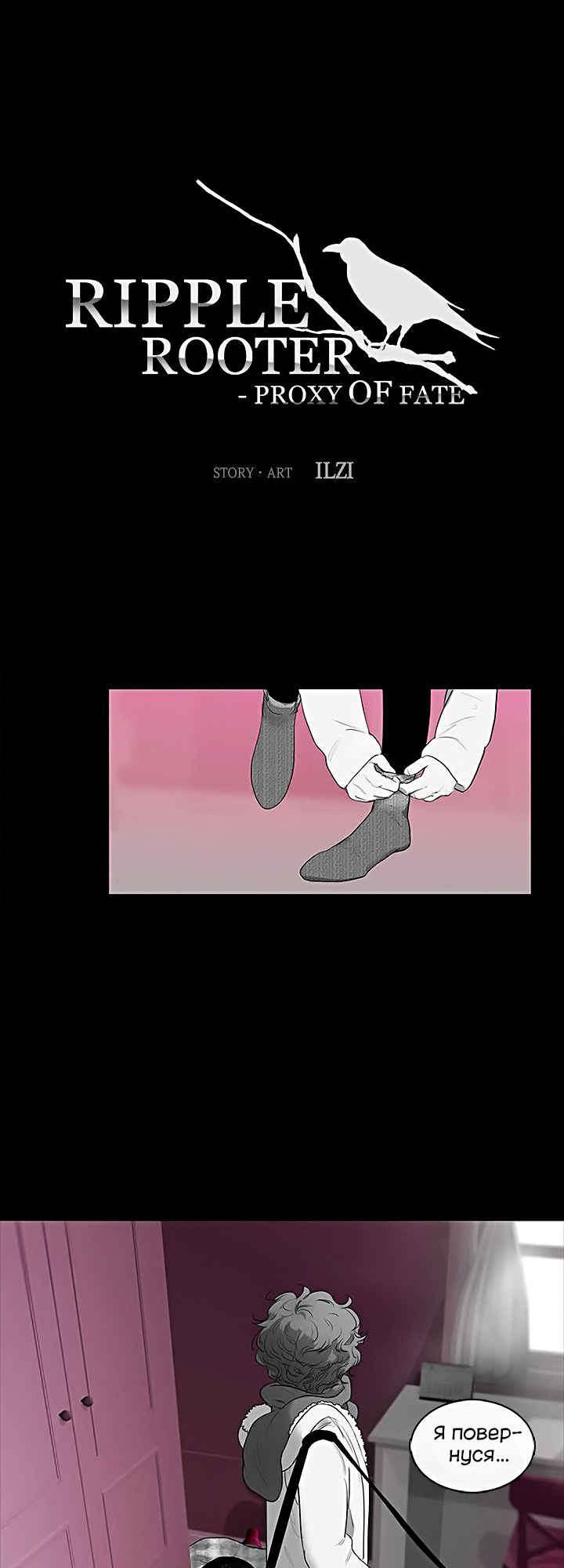Ripple Rooter Ch. 6 第1页