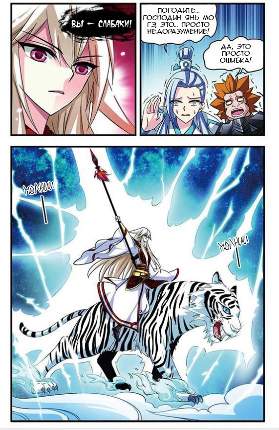 Feng Qi Cang Lan Vol. 1 Ch. 1 第12页