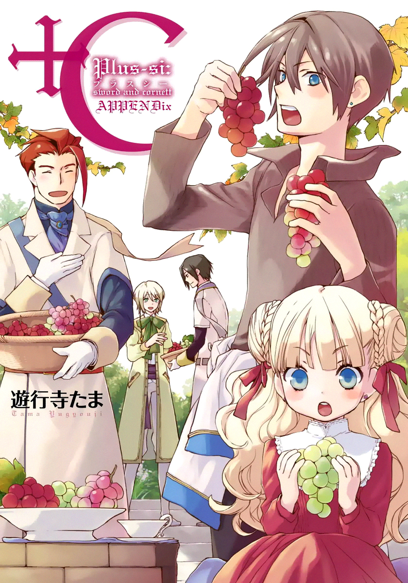 +C: Sword and Cornett Appendix 第2页
