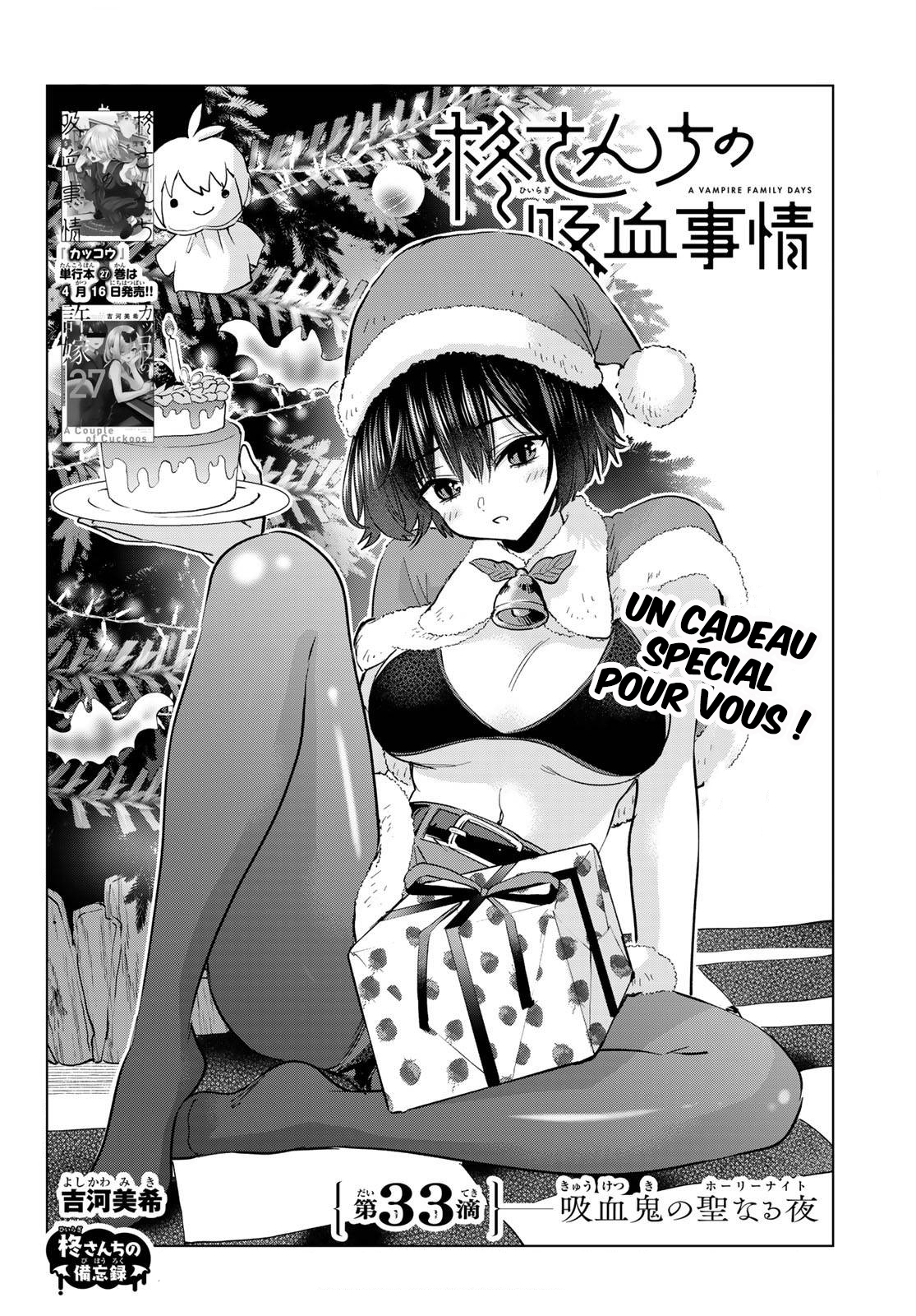Hiiragi-san Chi no Kyuuketsu Jijou Ch. 33 第3页