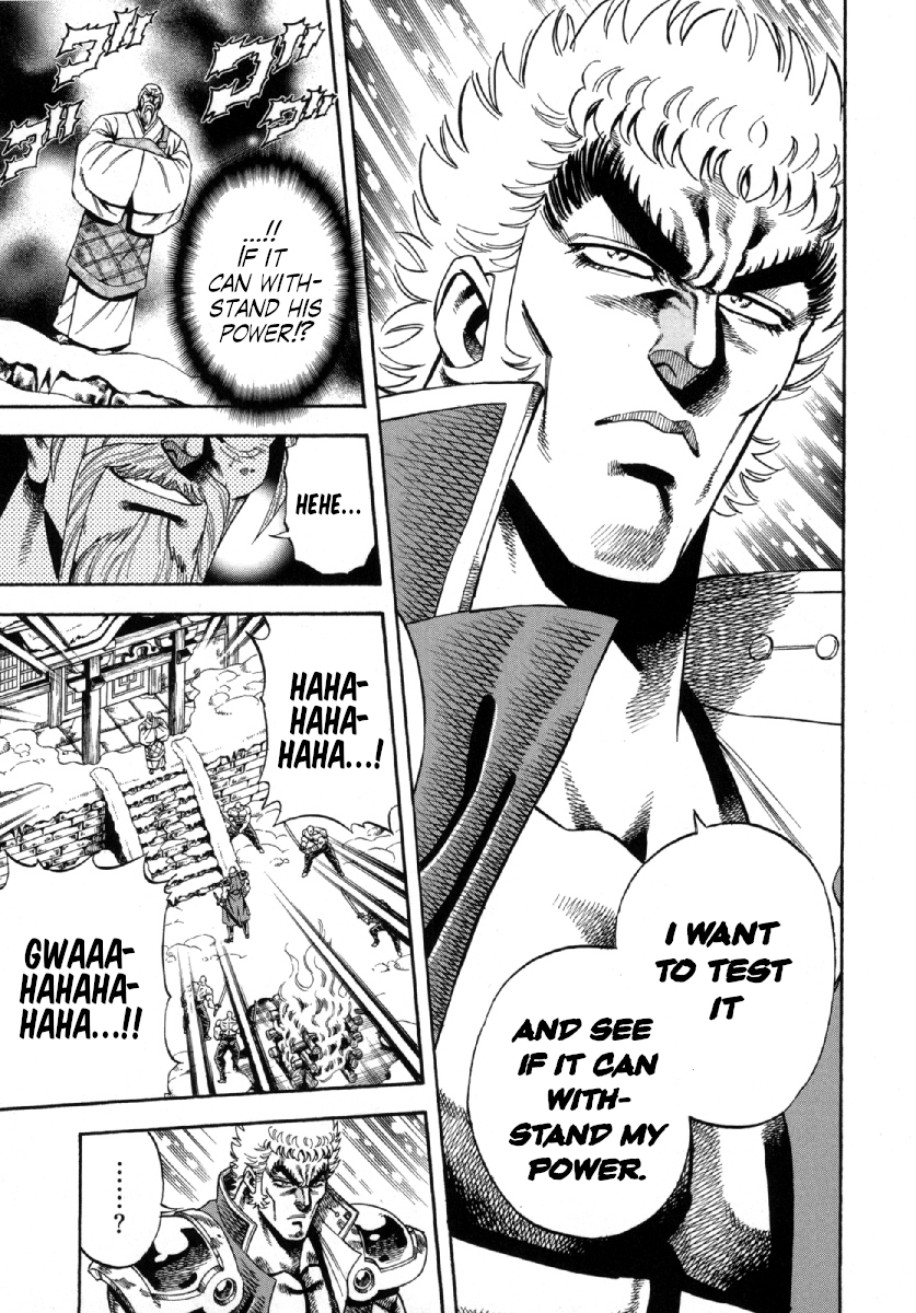 Otokojuku Gaiden - Akashi Gouji Rock-Slicing Temple 第14页