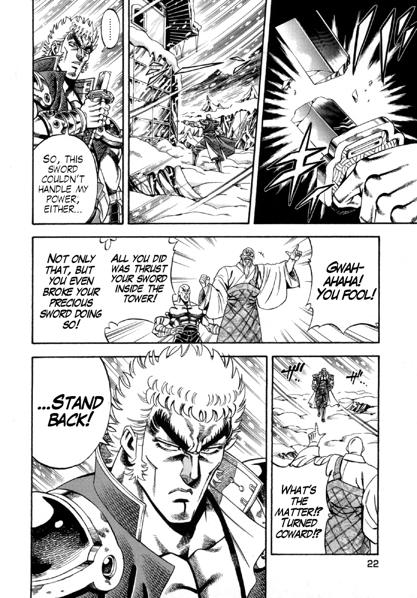 Otokojuku Gaiden - Akashi Gouji Rock-Slicing Temple 第23页