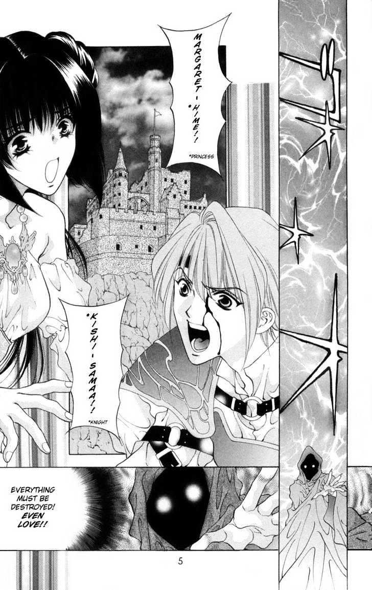 Donmai Princess 第6页