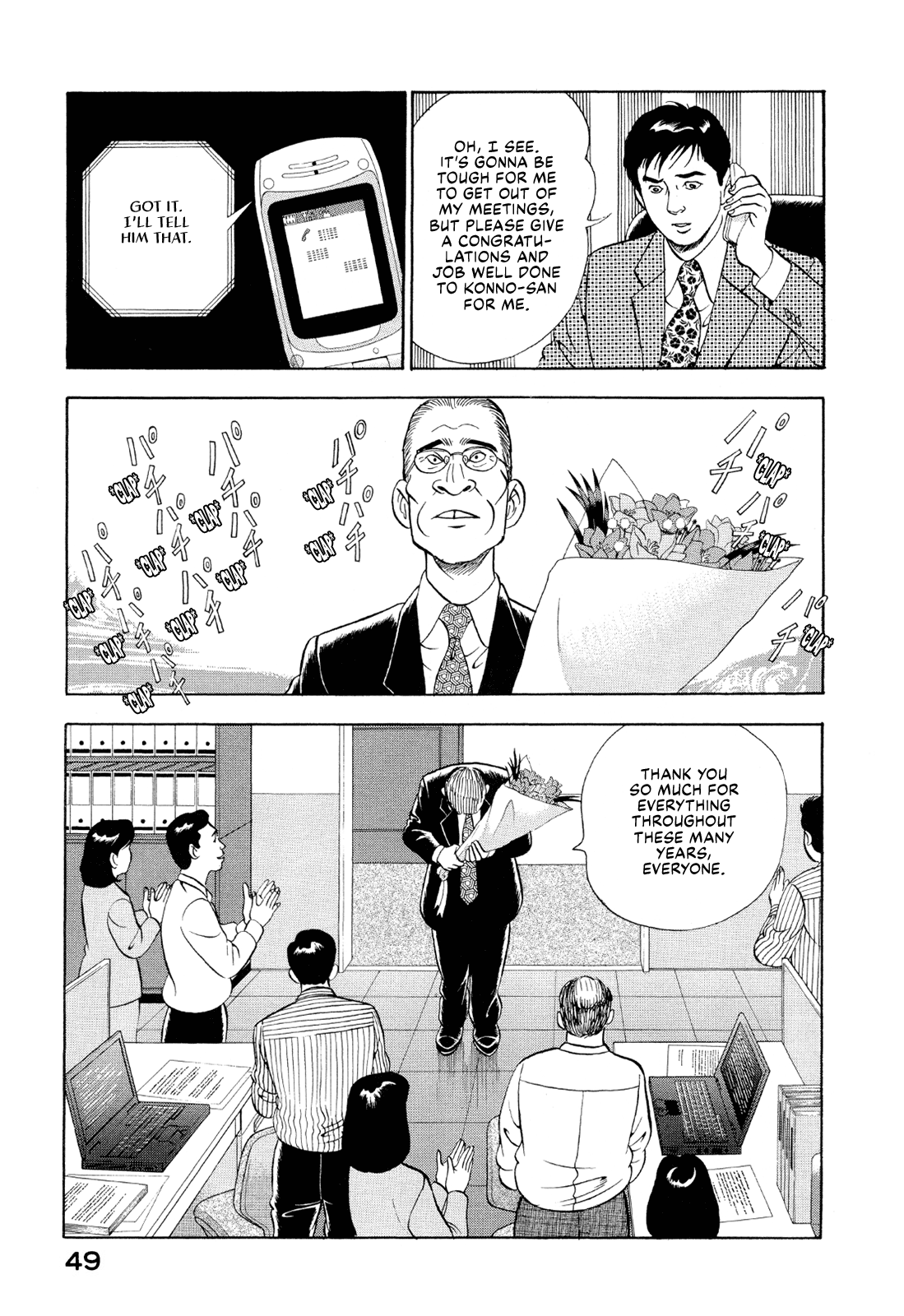Managing Director Shima Kōsaku After You've Gone 第11页