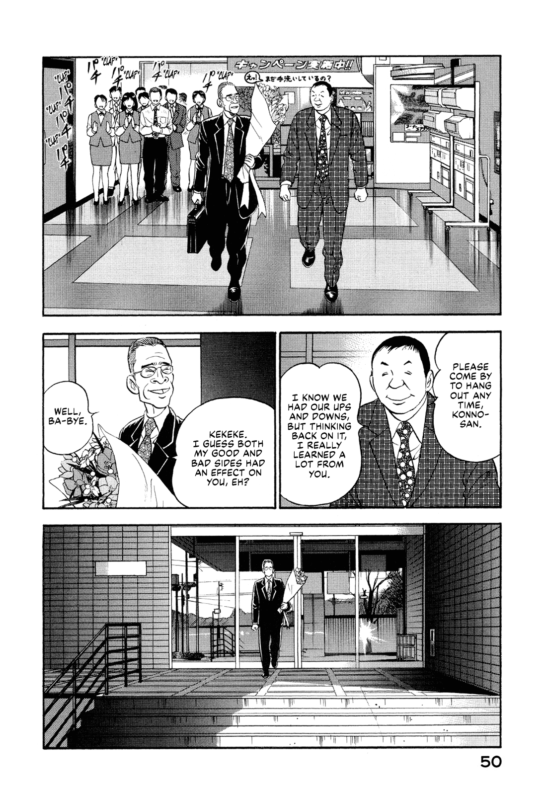 Managing Director Shima Kōsaku After You've Gone 第12页