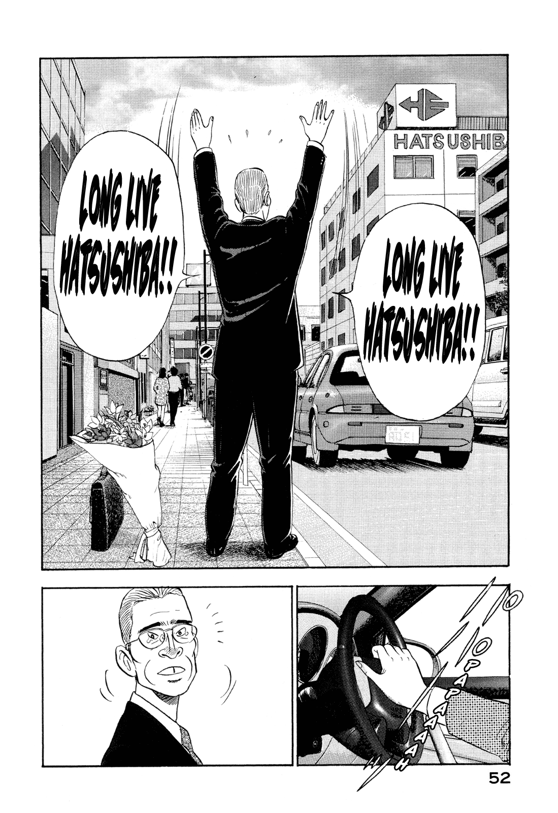 Managing Director Shima Kōsaku After You've Gone 第14页
