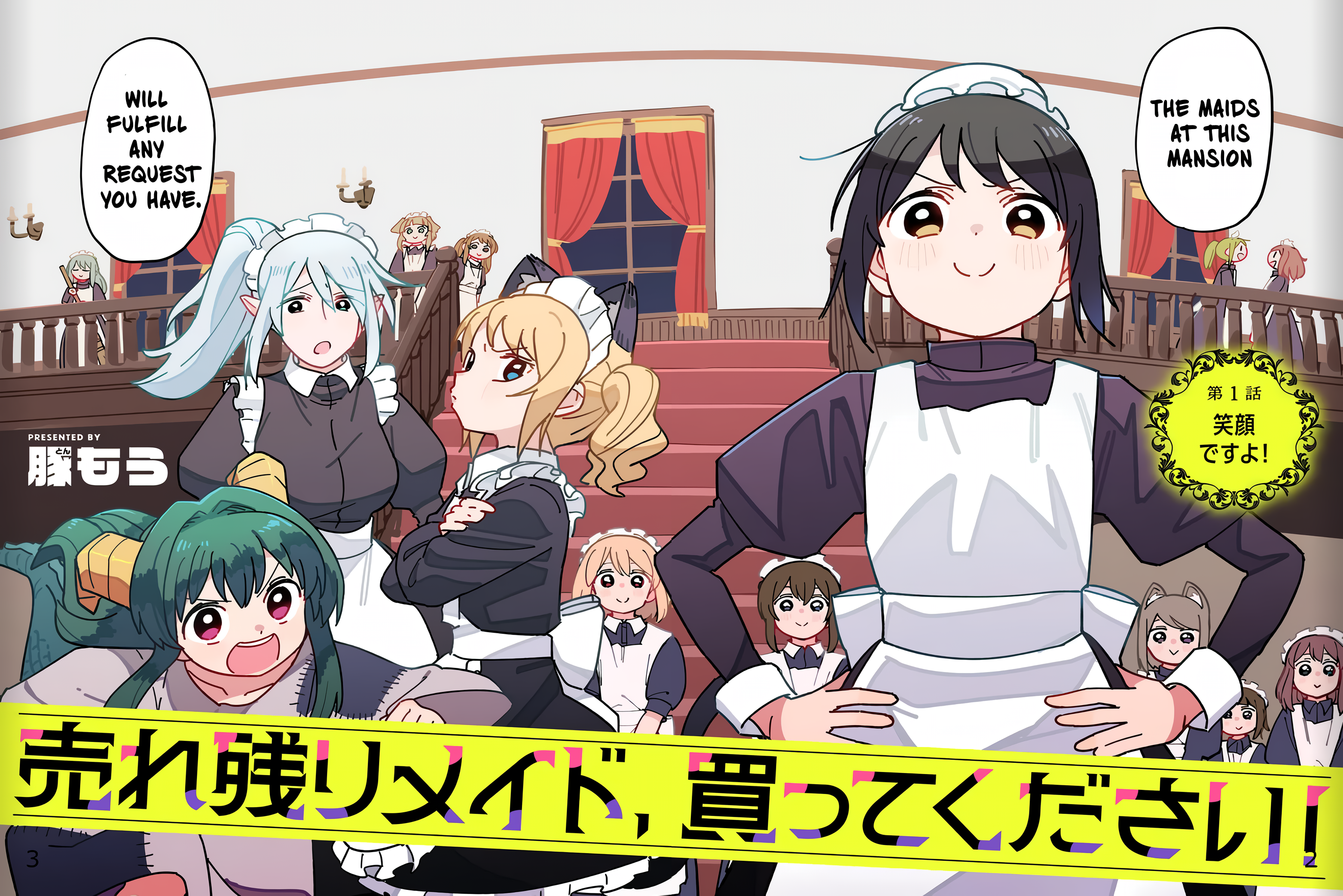Urenokori Maid, Katte Kudasai! 第2页