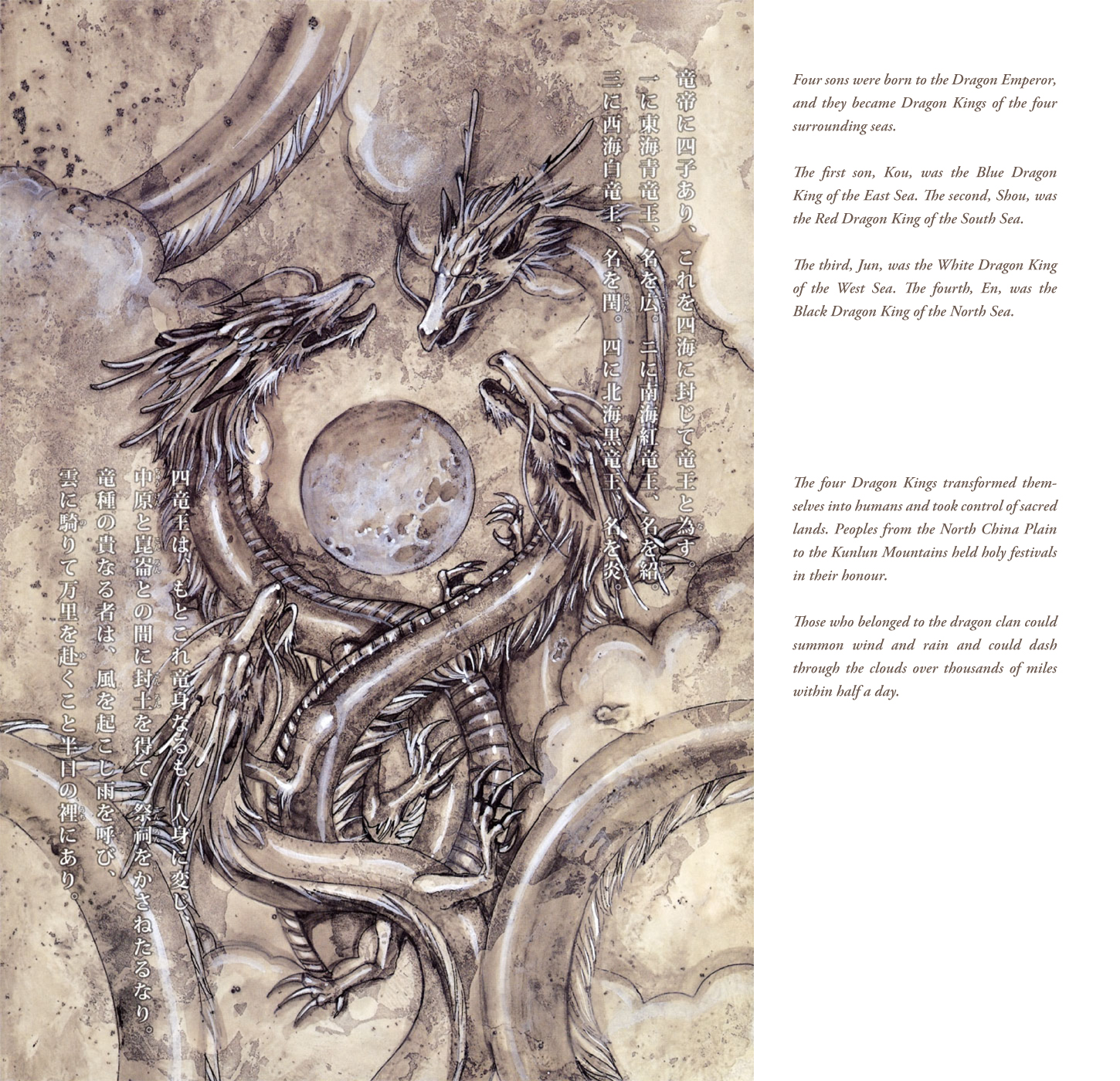 Sohryuden: Legend of the Dragon Kings 第3页