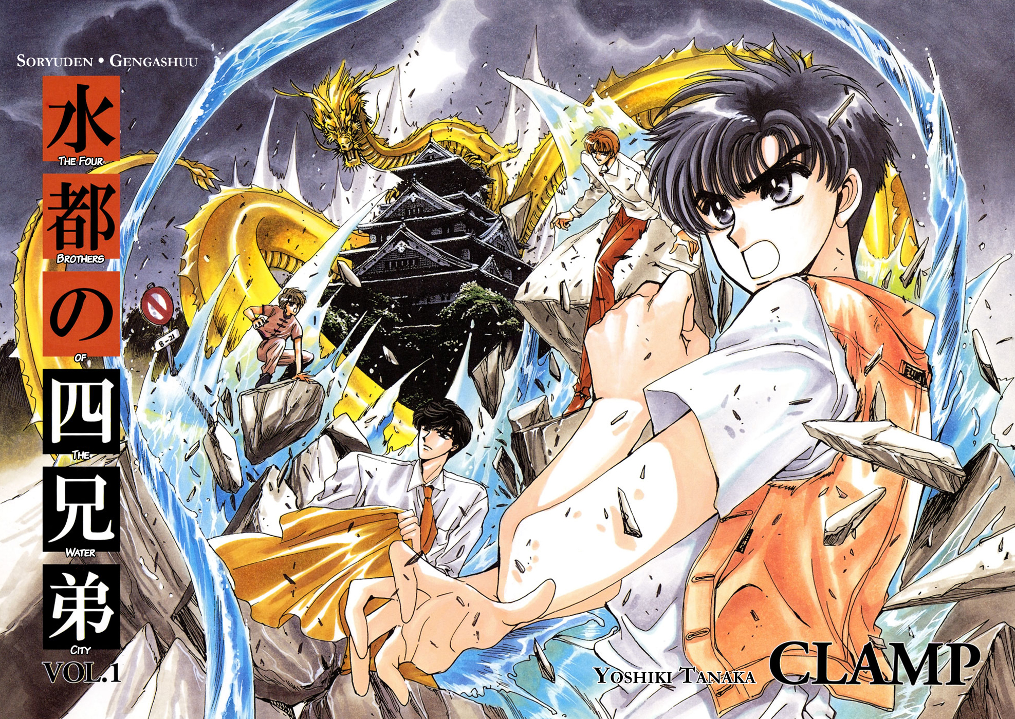 Sohryuden: Legend of the Dragon Kings 第4页