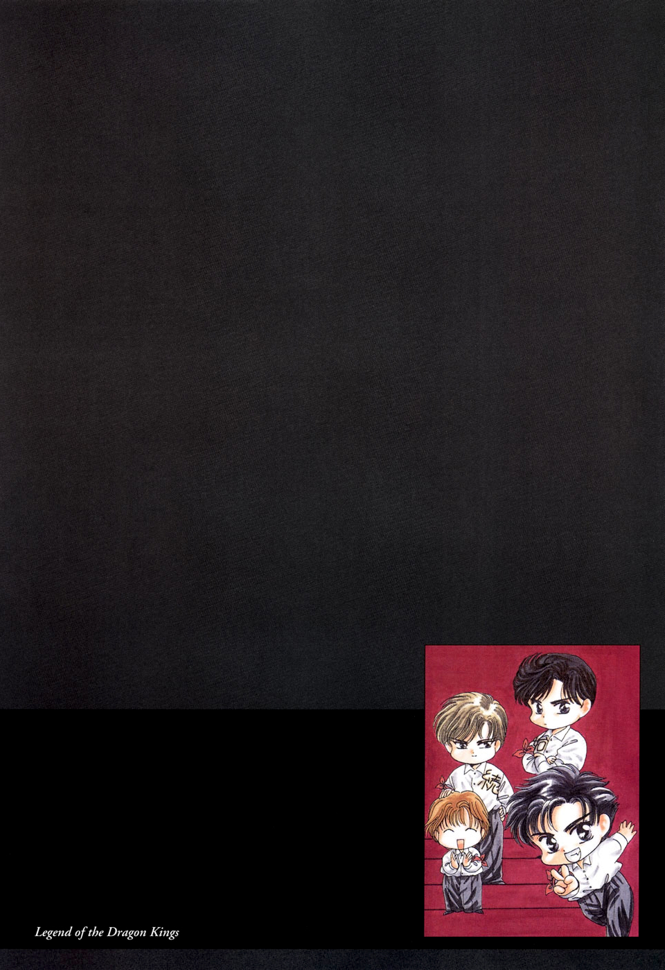 Sohryuden: Legend of the Dragon Kings 第5页