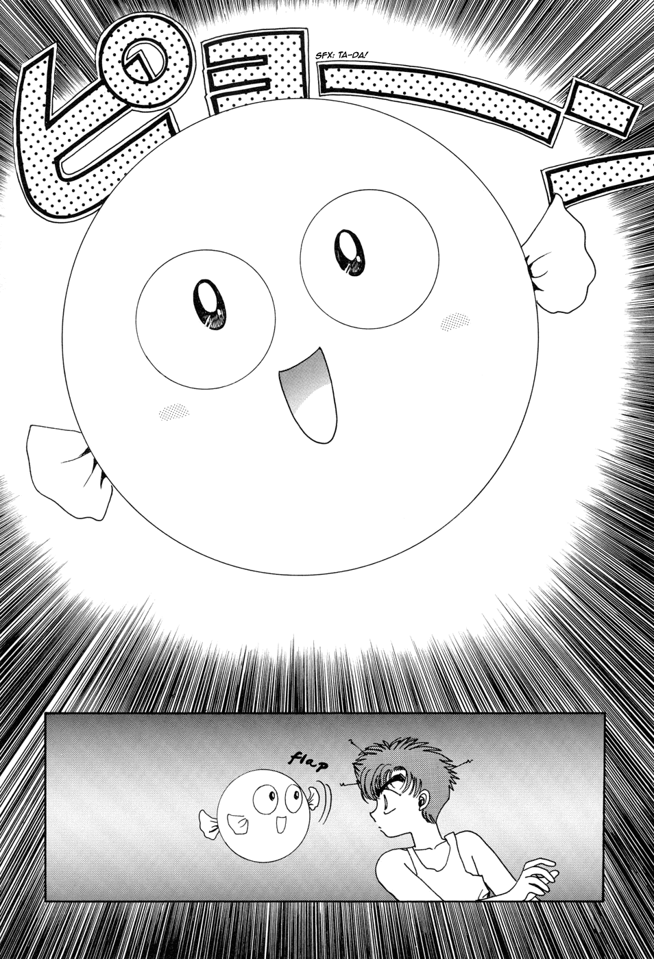 Sohryuden: Legend of the Dragon Kings 第7页