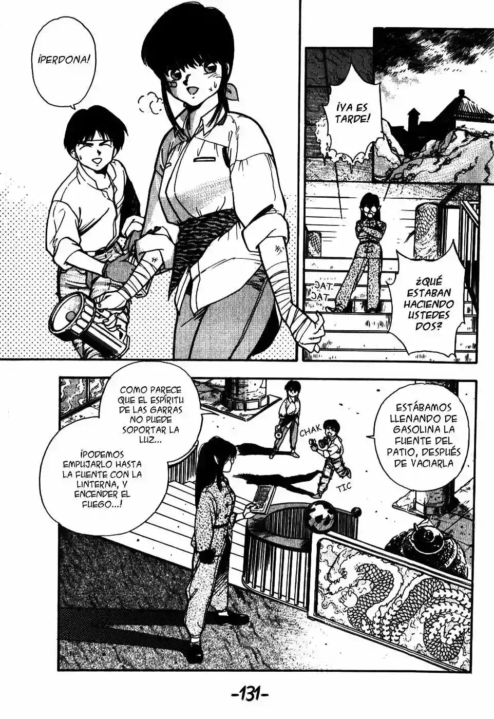 3×3 EYES El Laberinto del Demonio de los Tres Ojos III 第3页