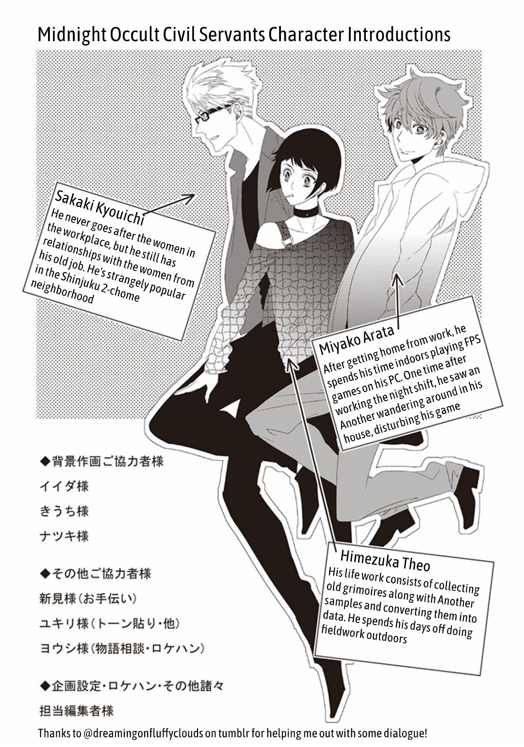 Mayonaka no Occult Koumuin Pandora in the Tokyo Government Observatory (Part 2) 第50页