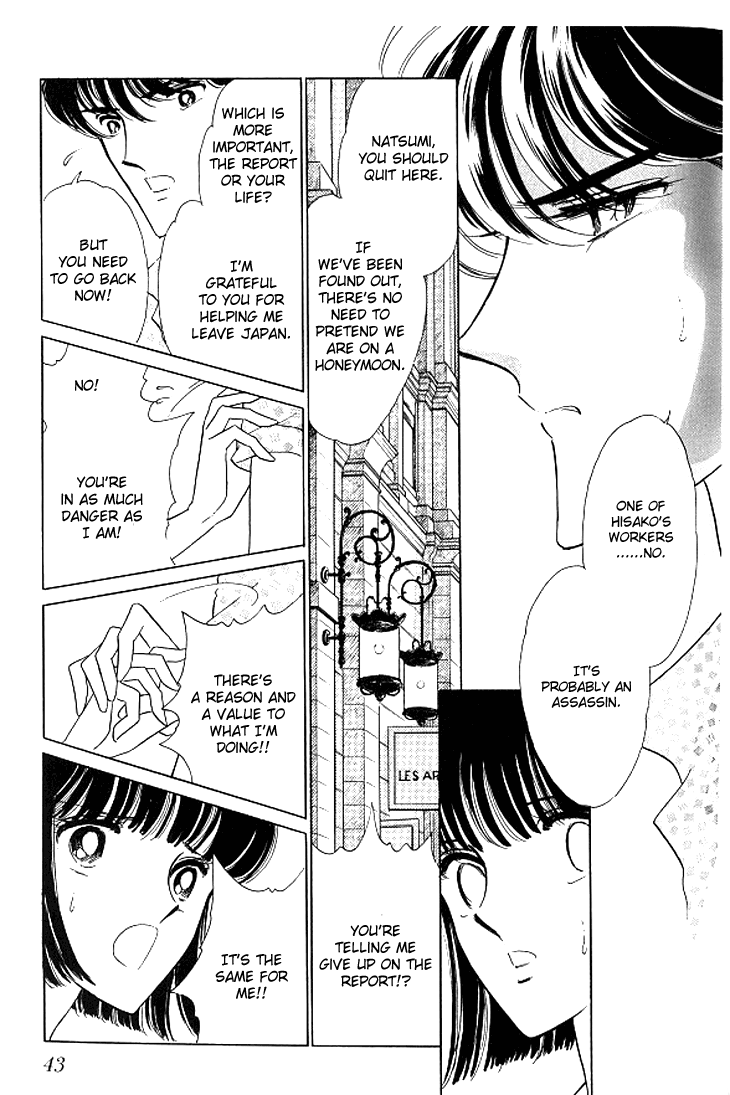 Escape Express Escape Express (2) 第7页