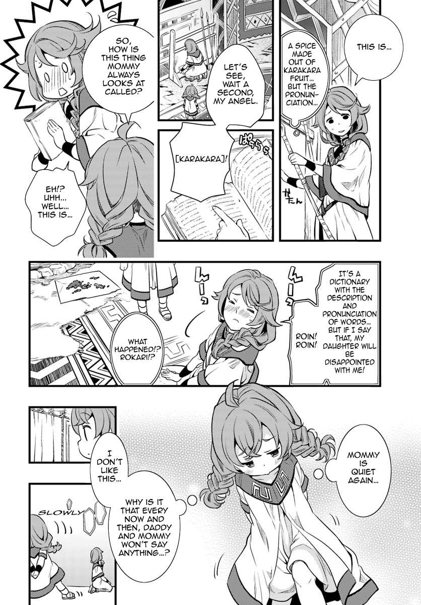 Mushoku Tensei: Roxy da tte Honki desu Departure 第13页
