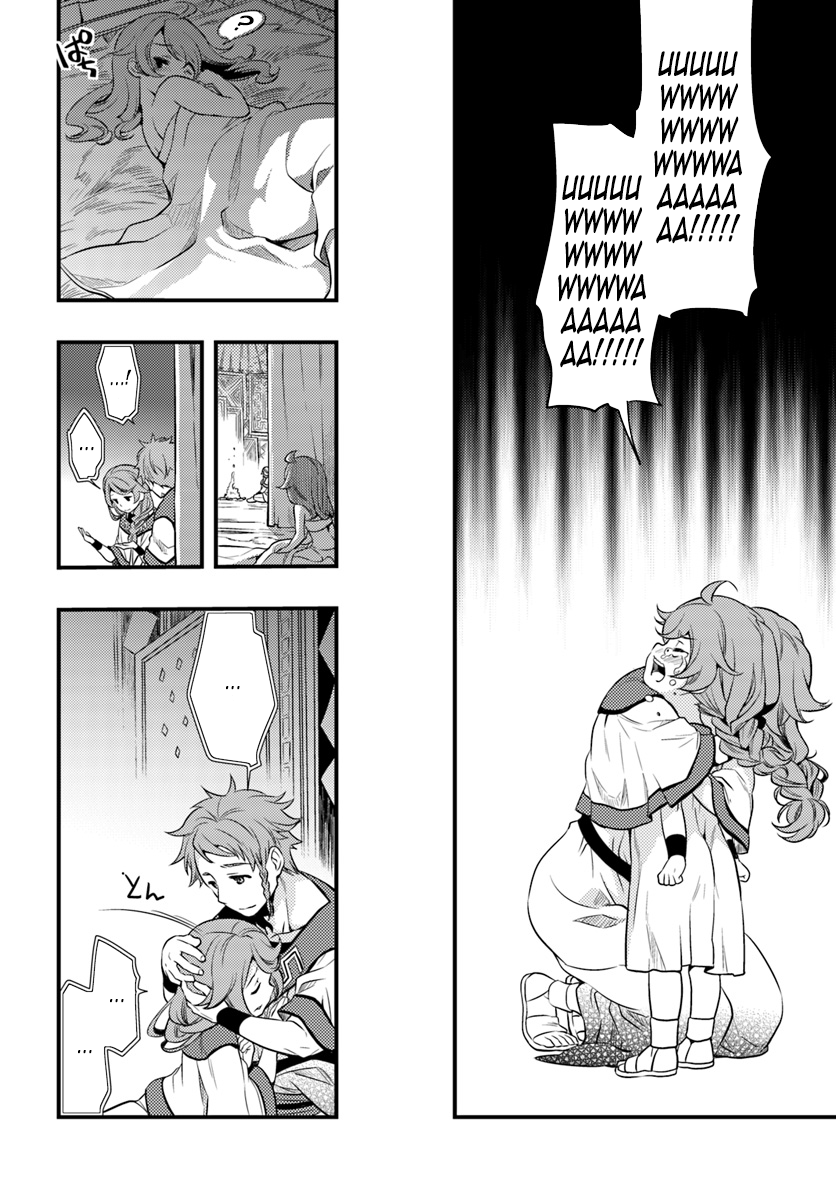Mushoku Tensei: Roxy da tte Honki desu Departure 第17页