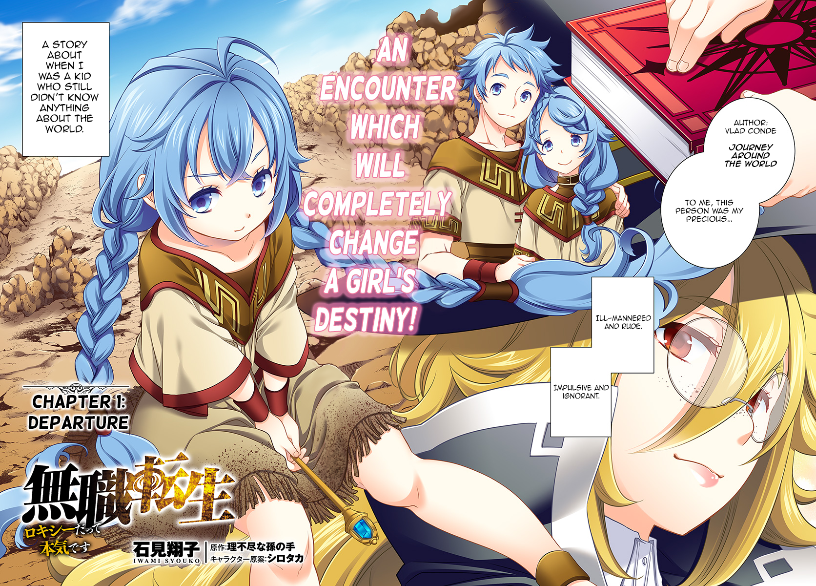 Mushoku Tensei: Roxy da tte Honki desu Departure 第4页