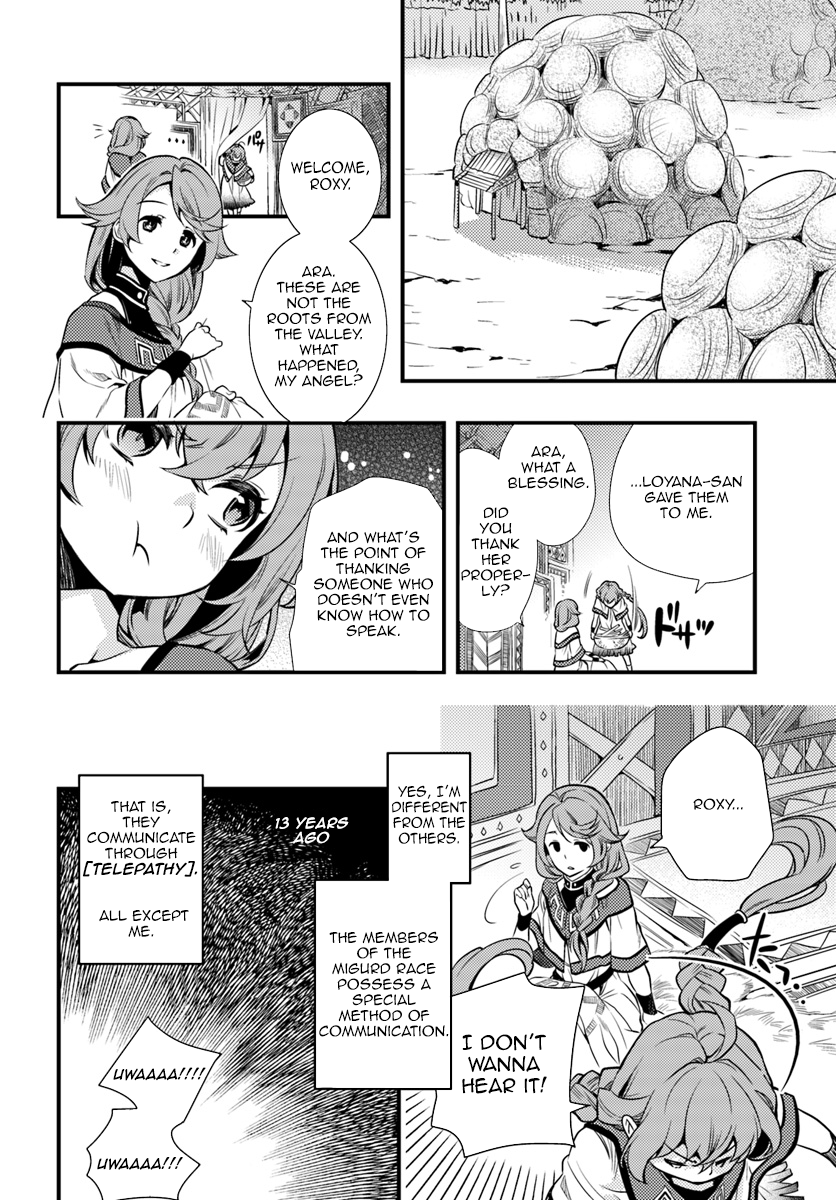 Mushoku Tensei: Roxy da tte Honki desu Departure 第7页