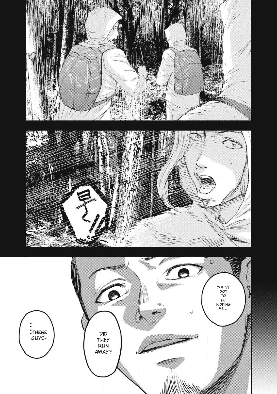Azusa-sou no Shokutaku Vol. 1 Ch. 3 第23页