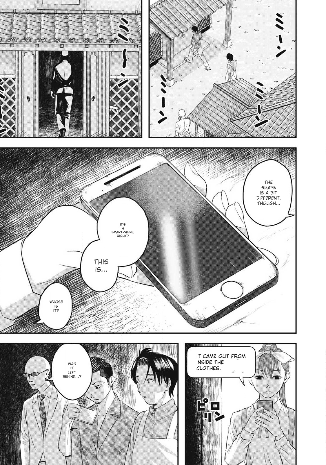 Azusa-sou no Shokutaku Vol. 1 Ch. 3 第7页
