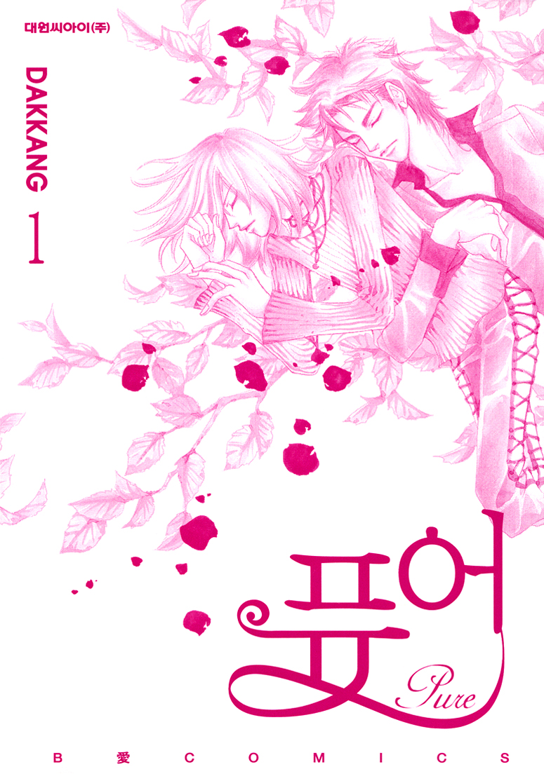 Pure 第2页