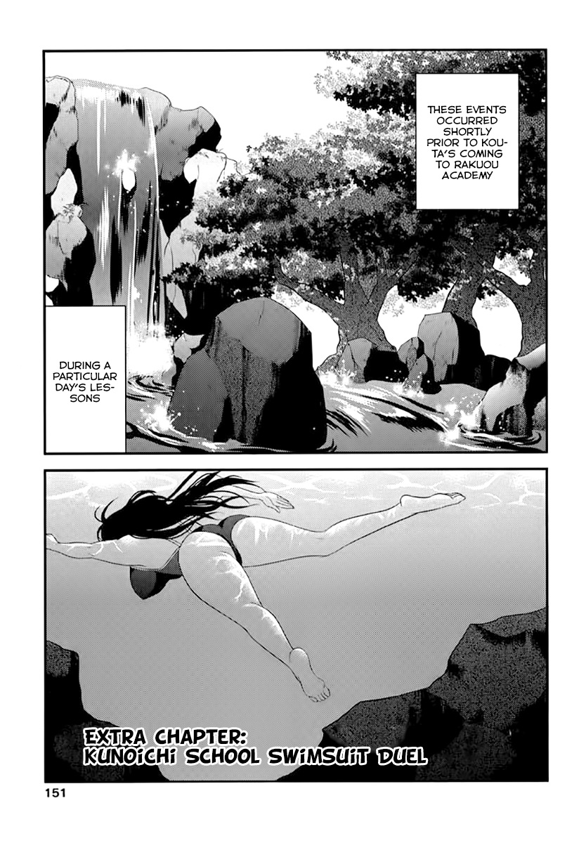 Kunoichi Gakuen Ninpouchou - Yogakure Vol. 1 Ch. 5.5 第2页