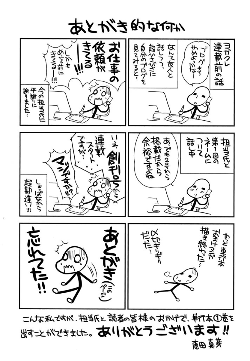 Kunoichi Gakuen Ninpouchou - Yogakure Vol. 1 Ch. 5.5 第18页