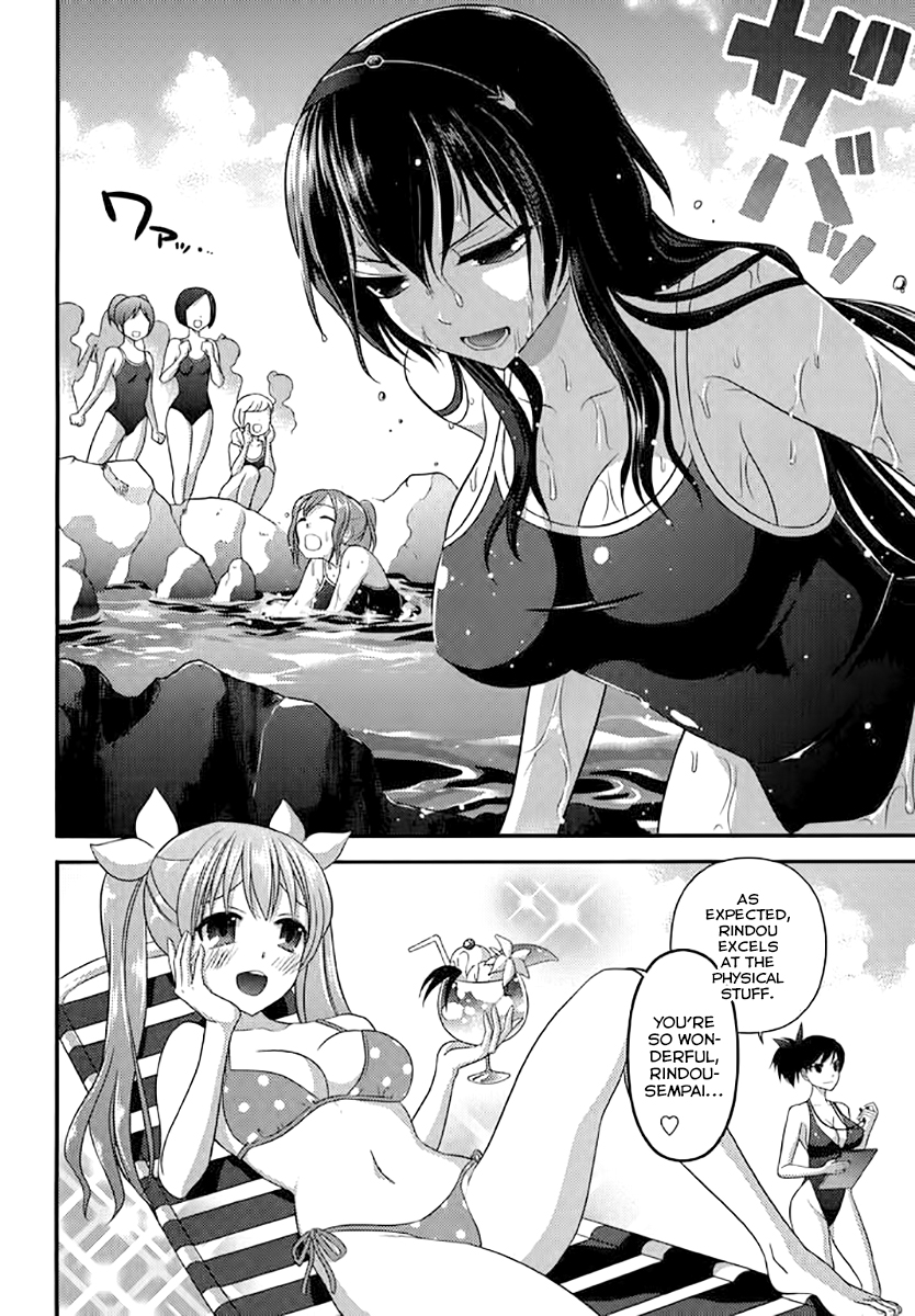 Kunoichi Gakuen Ninpouchou - Yogakure Vol. 1 Ch. 5.5 第3页